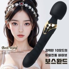 듀얼진동 바이브 완드