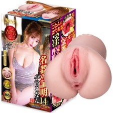 명기의 증명 014 - 코요이 코난 (N.P.G) | 음부홀과 애널홀 2-Way 삽입 구조!