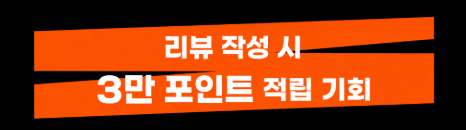 허니미 리뷰 작성 이벤트